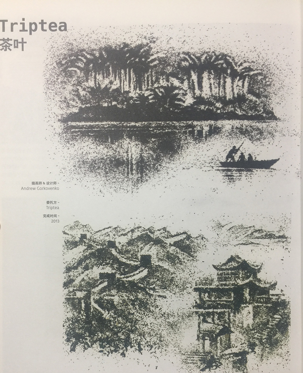 各國(guó)茶葉包裝設(shè)計(jì),異域風(fēng)情的茶葉包裝設(shè)