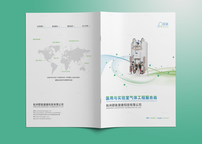 簽約杭州頤氧健康科技有限公司宣傳冊設(shè)計！