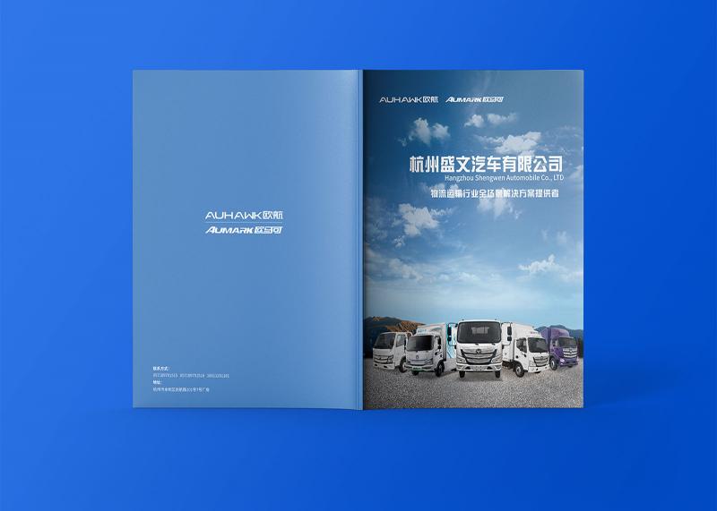 簽約杭州盛文汽車有限公司宣傳冊設計！