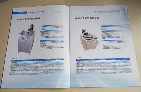 機械產(chǎn)品手冊設計