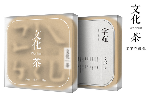 創(chuàng)意茶葉包裝設計集合